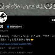 ヒメ日記 2025/02/22 17:09 投稿 なお【即濡れ敏感彼女】 Aris（アリス）☆超恋人空間☆沖縄最大級！！