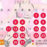 ヒメ日記 2025/01/14 17:00 投稿 西山　凛々子 白夜