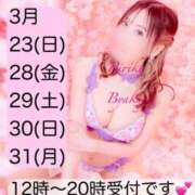 ヒメ日記 2025/03/22 20:15 投稿 西山　凛々子 白夜