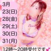 ヒメ日記 2025/03/22 21:16 投稿 西山　凛々子 白夜