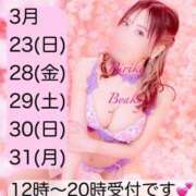 ヒメ日記 2025/03/28 08:37 投稿 西山　凛々子 白夜