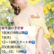 ヒメ日記 2025/06/17 12:36 投稿 西山　凛々子 白夜