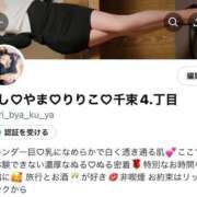 ヒメ日記 2025/10/12 20:53 投稿 西山　凛々子 白夜