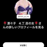 ヒメ日記 2025/10/14 12:49 投稿 西山　凛々子 白夜