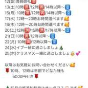西山　凛々子 ⚠️12月は早めのご予約が絶対おすすめです⚠️ 白夜
