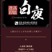 ヒメ日記 2026/03/14 19:01 投稿 西山　凛々子 白夜