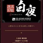ヒメ日記 2026/03/18 21:05 投稿 西山　凛々子 白夜