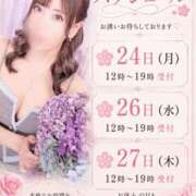 ヒメ日記 2026/08/24 07:30 投稿 西山　凛々子 白夜