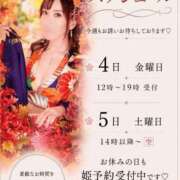 ヒメ日記 2026/09/04 07:31 投稿 西山　凛々子 白夜
