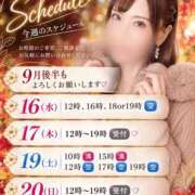 ヒメ日記 2026/09/14 15:58 投稿 西山　凛々子 白夜