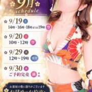 西山　凛々子 9月出勤...残りわずかです🥹🥹 白夜