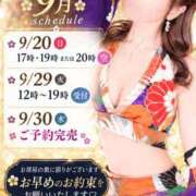 ヒメ日記 2026/09/19 20:05 投稿 西山　凛々子 白夜