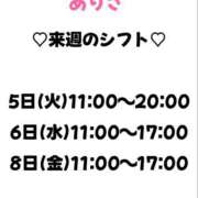 西山ありさ 出勤予定? 大人めシンデレラ 新横浜店