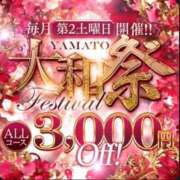 ヒメ日記 2026/09/11 19:53 投稿 くろき 大和人妻城