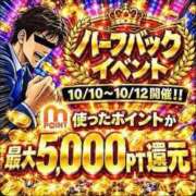 くろき 10/10〜10/12の3日間限定で、モアポハーフバックイベント開催しています 大和人妻城