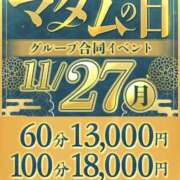 ヒメ日記 2023/11/21 18:58 投稿 綾 マダム錦糸町