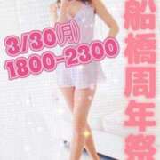 ヒメ日記 2026/03/28 09:50 投稿 綾 マダム錦糸町