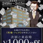 ヒメ日記 2024/02/18 14:05 投稿 なみ 谷町人妻ゴールデン倶楽部