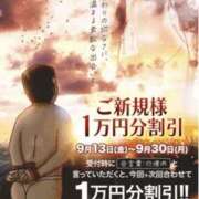 ヒメ日記 2024/09/12 21:25 投稿 なみ 谷町人妻ゴールデン倶楽部