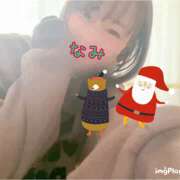 ヒメ日記 2024/12/25 13:45 投稿 なみ 谷町人妻ゴールデン倶楽部