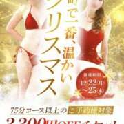 ヒメ日記 2025/12/21 21:55 投稿 なみ 谷町人妻ゴールデン倶楽部