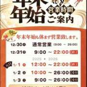 ヒメ日記 2025/12/28 20:15 投稿 なみ 谷町人妻ゴールデン倶楽部