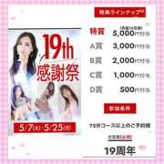 ヒメ日記 2026/05/07 08:40 投稿 なみ 谷町人妻ゴールデン倶楽部