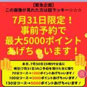 ヒメ日記 2023/07/30 11:36 投稿 かなめ 奥鉄オクテツ兵庫