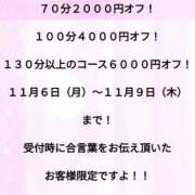 ヒメ日記 2023/11/06 18:10 投稿 かなめ 奥鉄オクテツ兵庫