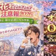 ヒメ日記 2026/03/18 23:17 投稿 かなめ 奥鉄オクテツ兵庫