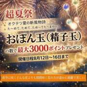 かなめ Newイベント 奥鉄オクテツ兵庫