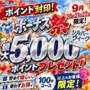 ヒメ日記 2026/09/19 08:30 投稿 かなめ 奥鉄オクテツ兵庫