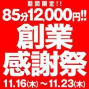 ヒメ日記 2023/11/19 10:24 投稿 高木 BBW（ビッグビューティフルウーマン）