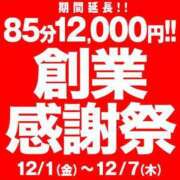 ヒメ日記 2023/12/04 08:10 投稿 高木 BBW（ビッグビューティフルウーマン）