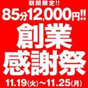 ヒメ日記 2024/11/20 12:32 投稿 高木 BBW（ビッグビューティフルウーマン）