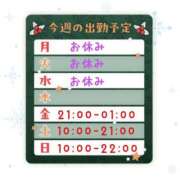 ヒメ日記 2024/12/10 12:29 投稿 高木 BBW（ビッグビューティフルウーマン）