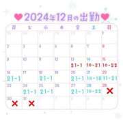 ヒメ日記 2024/12/13 15:09 投稿 高木 BBW（ビッグビューティフルウーマン）