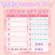 ヒメ日記 2025/04/12 19:59 投稿 高木 BBW（ビッグビューティフルウーマン）