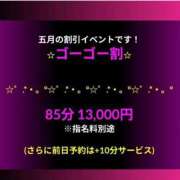 ヒメ日記 2025/05/09 18:19 投稿 高木 BBW（ビッグビューティフルウーマン）