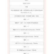 ヒメ日記 2025/10/06 09:39 投稿 高木 BBW（ビッグビューティフルウーマン）