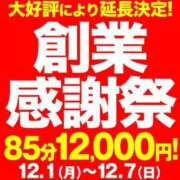 高木 遅くなった🥺 BBW（ビッグビューティフルウーマン）