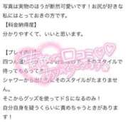 ヒメ日記 2025/01/09 15:06 投稿 広瀬そら 夜這い専門 発情する奥様たち梅田店