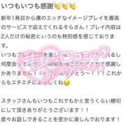 ヒメ日記 2025/01/21 21:16 投稿 広瀬そら 夜這い専門 発情する奥様たち梅田店