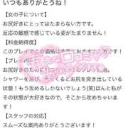 ヒメ日記 2025/01/23 20:58 投稿 広瀬そら 夜這い専門 発情する奥様たち梅田店