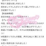 ヒメ日記 2025/04/06 22:46 投稿 広瀬そら 夜這い専門 発情する奥様たち梅田店