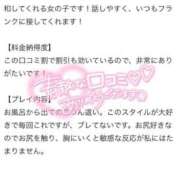 ヒメ日記 2025/04/13 23:06 投稿 広瀬そら 夜這い専門 発情する奥様たち梅田店