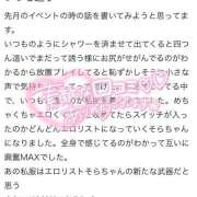ヒメ日記 2025/05/20 18:50 投稿 広瀬そら 夜這い専門 発情する奥様たち梅田店