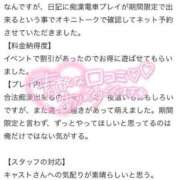 ヒメ日記 2025/05/22 16:21 投稿 広瀬そら 夜這い専門 発情する奥様たち梅田店