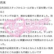 ヒメ日記 2025/06/07 18:36 投稿 広瀬そら 夜這い専門 発情する奥様たち梅田店