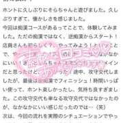 ヒメ日記 2025/07/02 17:46 投稿 広瀬そら 夜這い専門 発情する奥様たち梅田店